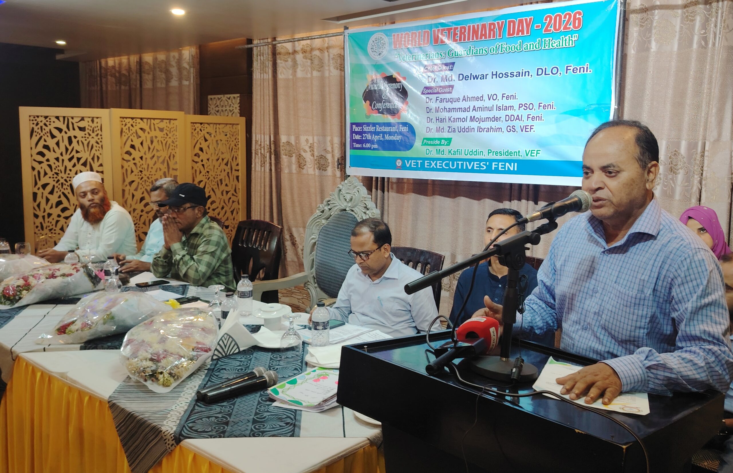 ফেনীতে ভেটেরিনারি দিবসে আলোচনা সভা ও পুরস্কার বিতরণ