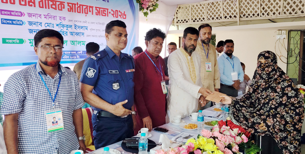 ফেনী কেন্দ্রীয় সমবায় ব্যাংক’র ১১০ তম বার্ষিক সাধারণ সভা অনুষ্ঠিত