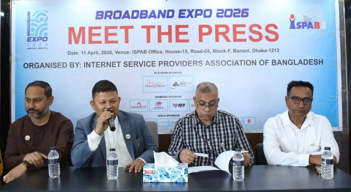 ব্রডব্যান্ড এক্সপো ২০২৬ অনুষ্ঠিত হবে ১৩-১৫ এপ্রিল 